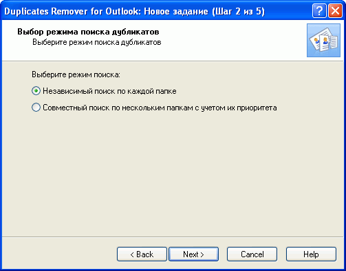 Duplicates Remover for Outlook 2.9